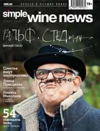 Icon image Ральф Стедман: винный гонзо