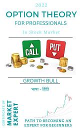 Icon image Option Trading In Stock Market