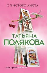 Icon image С чистого листа