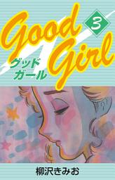 Icon image Good Girl
