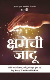 Icon image Kshamechi Jadu (Marathi): Kshamecha Samarthya Jana, Sarv Dukhanpasun Mukt Wha