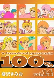 Icon image 100%