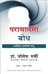 Icon image Psychic Perception (Marathi)