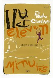 Icon image 11분