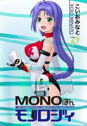 Icon image MONOほんモノロジィ