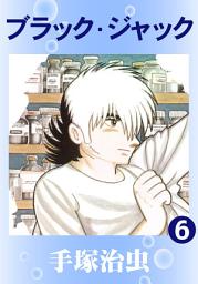 Icon image ブラック・ジャック