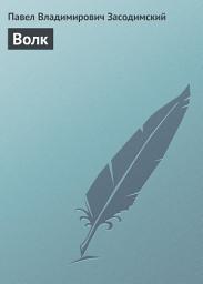Icon image Волк