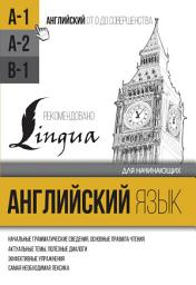 Icon image Английский язык для начинающих. Уровень А1