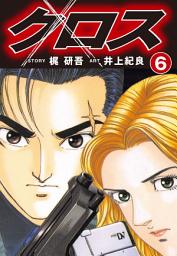 Icon image クロス