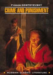 Icon image Crime And Punishment / Преступление и наказание