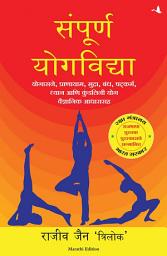 Icon image Sampoorna Yog Vidhya (Marathi)