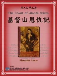 Icon image The Count of Monte Cristo (基督山恩仇記)