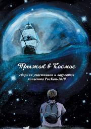 Icon image Прыжок в Космос