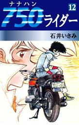 Icon image 750ライダー
