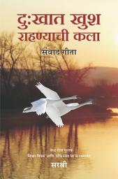 Icon image Dukhat Khush Rahanyachi Kala (Marathi edition): Sanvad geeta