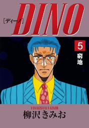 Icon image DINO