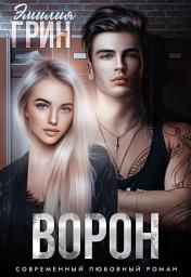 Icon image Ворон