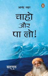 Icon image Chaaho Aur Pa Lo/चाहो और पा लो
