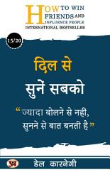 Icon image दिल से सुनें सबको/ Dil Se Sunen Sabako: ज्यादा बोलने से नहीं, सुनने से बात बनती है Listen to Everyone with Your Heart: Engage in empathetic listening for stronger connections. Dale Carnegie Best book for Super Success