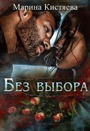 Icon image Без выбора