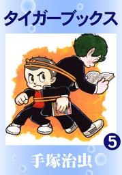 Icon image タイガーブックス