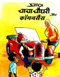 Icon image CHACHA CHAUDHARY: CHACHA CHAUDHARY