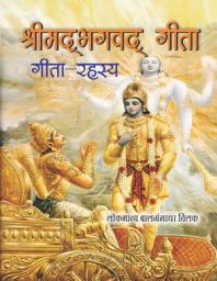 Icon image Srimad Bhagavad Gita - Gita Rahasya: Hindu Philosophy of Life : Ethics & Religion