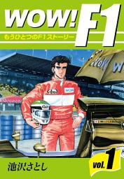 Icon image WOW!F1