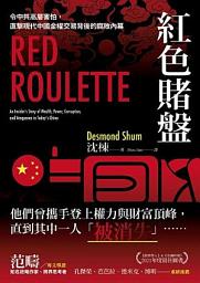 图标图片“紅色賭盤”