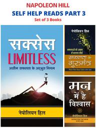 Icon image Napoleon Hill Self Help Reads Part 3: Success Limitless/ Safalta Ke Gurumantra/ Man Mein Hain Vishwas: Self-help books for personal growth and motivation