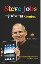 Icon image Steve Jobs Nayi Soch Ka Genius: Steve Jobs Nayi Soch Ka Genius: Steve Jobs - Genius of Innovative Thinking by Mamta Jha