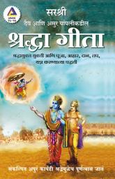 Icon image Shraddha Gita (Marathi edition): Daiv Aani Asur yanpalikadil