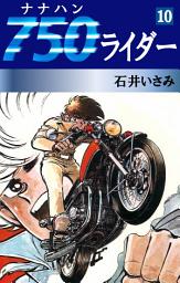 Icon image 750ライダー