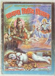 Icon image भैरव तंत्र विशेषांक - साधना सिद्धि विज्ञान - फरवरी मार्च 2002