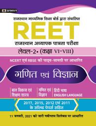 Icon image Reet : Rajasthan Adhyapak Patrata Pariksha Level-2 • (Class Vi-Viii) Ganit Evam Vigyan (Prabhat Prakashan): Most Important Demanding Books for Crack REET Compititive Exam 2023