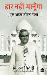 Icon image Haar Nahi Manoonga: Ek Atal Jeevan Gatha