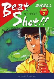 Icon image Beat Shot!!　 愛蔵版