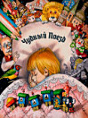 Thumbnail image