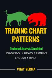 TRADING CHART PATTERN (HINDI+ENGLISH) | Stock Market Book in Hindi | Share Market Book in Hindi | Price Action Book | Technical Analysis book Hindi की आइकॉन इमेज