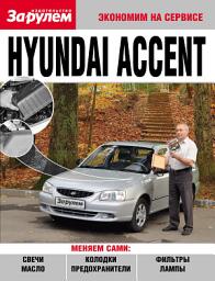 Icon image Hyundai Accent