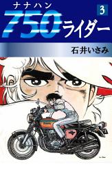 Icon image 750ライダー