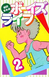 Icon image ボーイズライフ