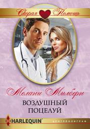 Icon image Воздушный поцелуй