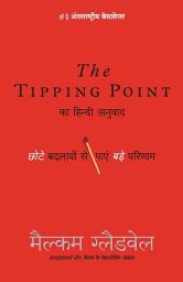 Icon image Tipping Point (Hindi)