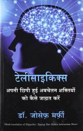 Icon image Telepsychics (Hindi)