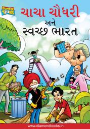 આઇકનની છબી CHACHA CHAUDHARY: CHACHA CHAUDHARY