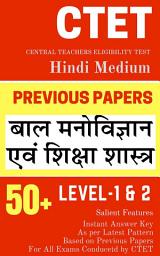 Icon image CTET Child Development & Pedagogy Previous Papers & Practice Sets for Level 1 & 2 (Hindi Medium): Mocktime Publication