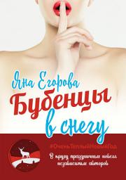 Icon image Бубенцы в снегу