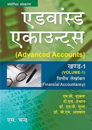 Icon image Advanced Accounts Vol-I (Hindi)