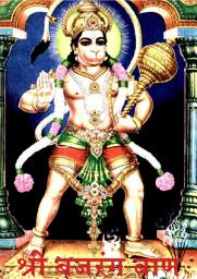 Icon image Shree Bajrang Baan: श्री बजरंग बाण